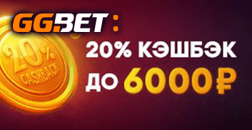 GGbet бонусы